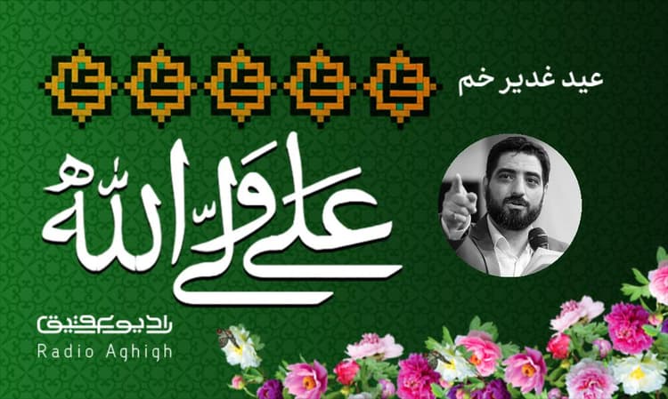 ریحانه الحسین (ع) | 15 تیر | 1402