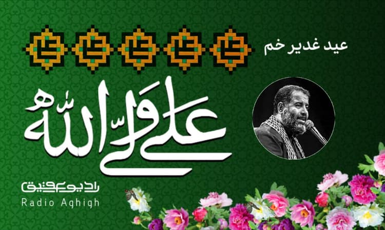 هیئت یا فاطمه الزهرا(س) بابل | 15 تیر | 1402