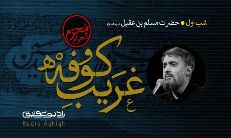 ریحانه النبی | 27 تیر | 1402