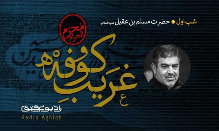 نور البکاء | 27 تیر | 1402