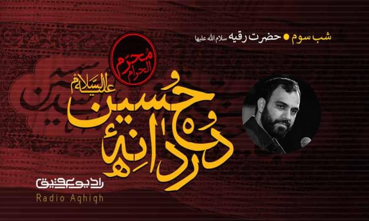 عشاق الحسین | 29 تیر | 1402