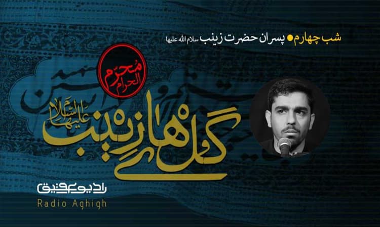 عبدالله بن الحسن(ع) | 30 تیر | 1402