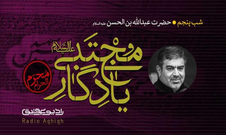 نور البکاء | 31 تیر | 1401