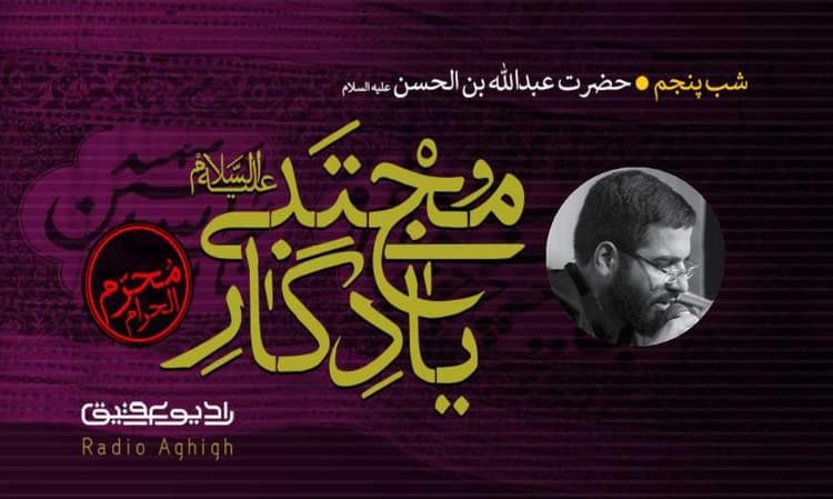 روضه العباس | 31 تیر | 1402