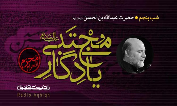 موج الحسین | 31 تیر | 1402