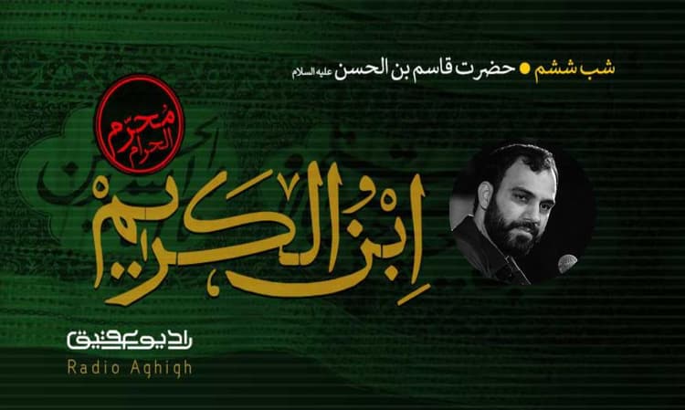 عشاق الحسین | 1 مرداد | 1402