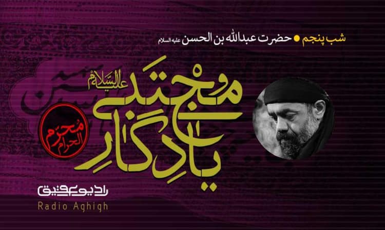 خیمة العباس علیه‌السلام | 31 تیر | 1402