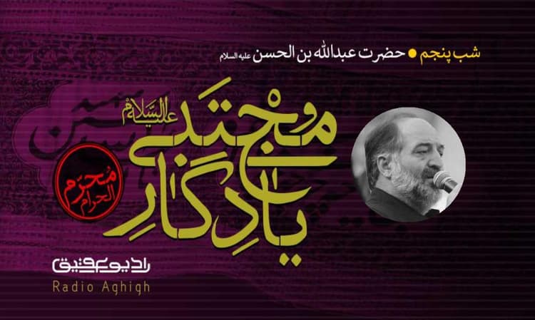 هیئت رزمندگان مکتب الحسین (ع) | 1 مرداد | 1402