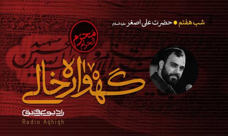 عشاق الحسین | 2 مرداد | 1402