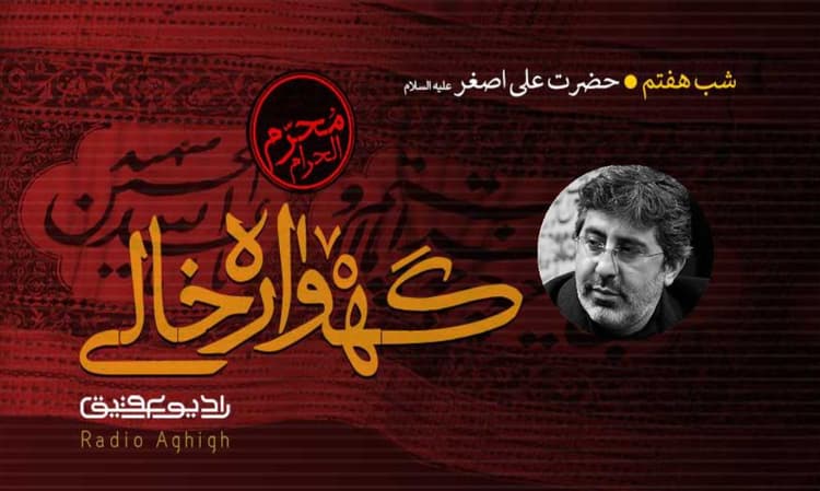 مکتب الزهرا | 2 مرداد | 1402