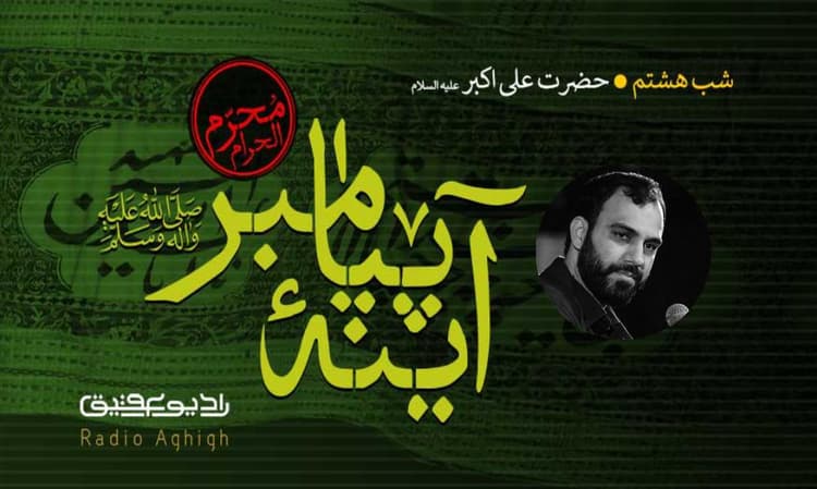 عشاق الحسین | 3 مرداد | 1402