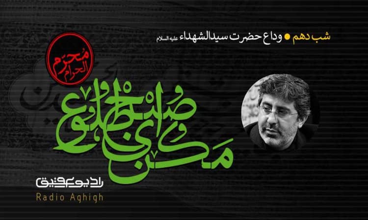 مکتب الزهرا | 5 مرداد | 1402