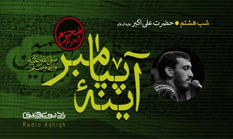 هیئت ثارالله زنجان | 3 مرداد | 1402