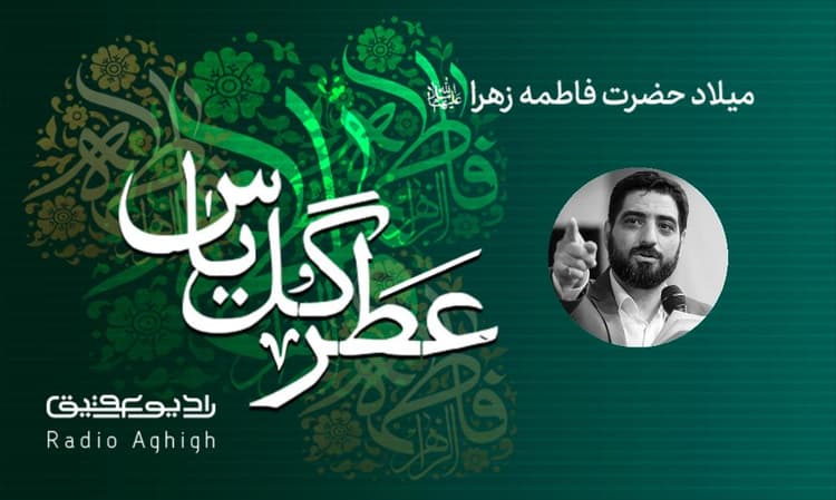 ریحانه الحسین (ع) | 12 دی | 1402