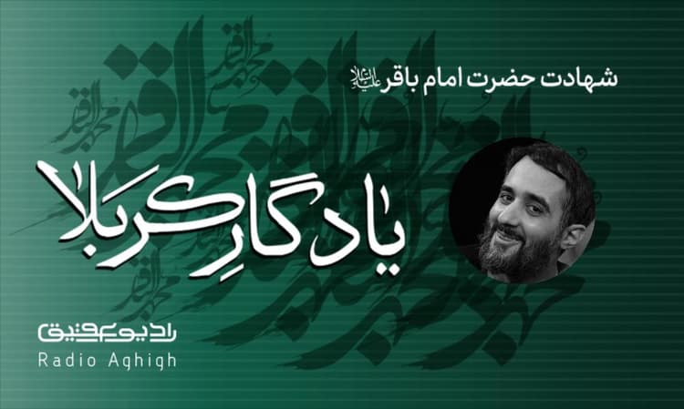 ریحانه النبی | 22 دی | 1402