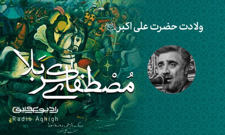 بیت الزهرا | 1 اسفند | 1402