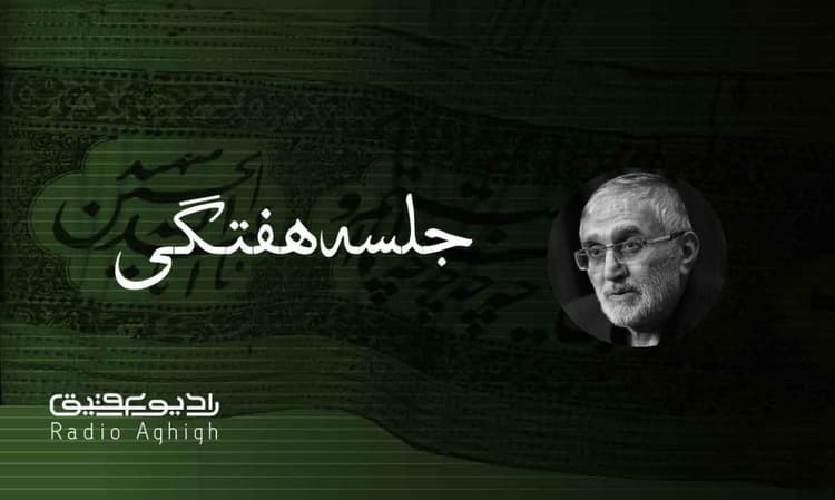 مسجد ارک | 24 اسفند | 1402