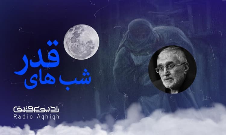 مسجد ارک | 13 فروردین | 1403