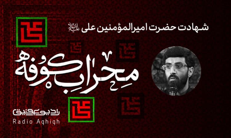 فدائیان حسین اصفهان | 13 فروردین | 1403