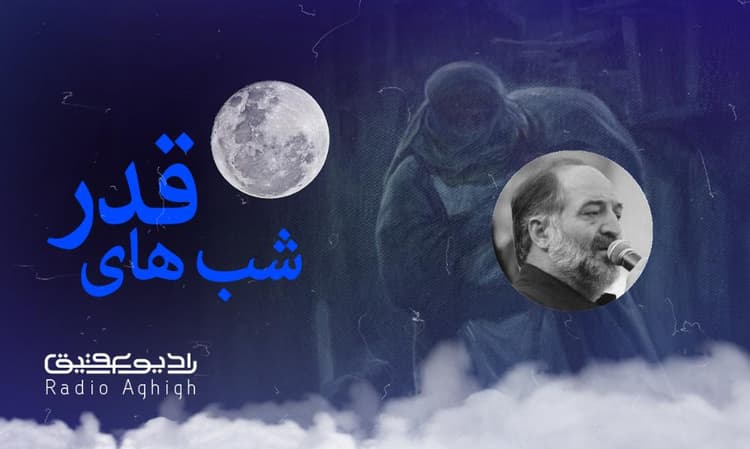 مکتب الصادق(ع) | 14 فروردین | 1403