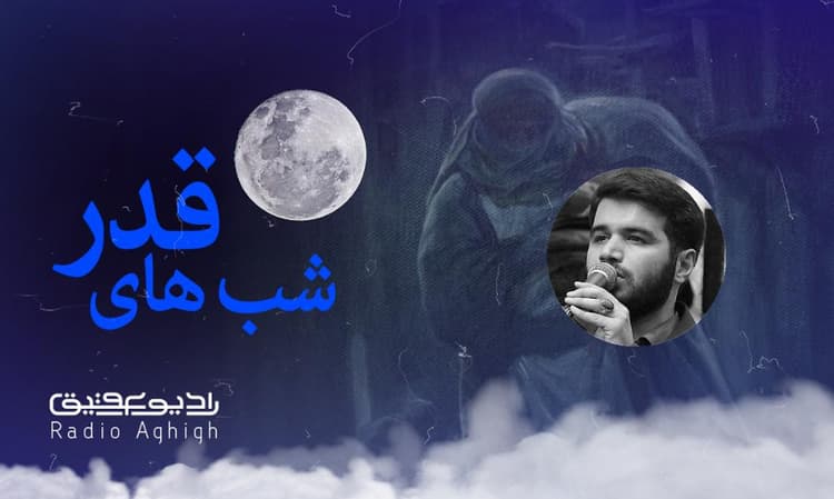 آیین حسینی | 14 فروردین | 1403