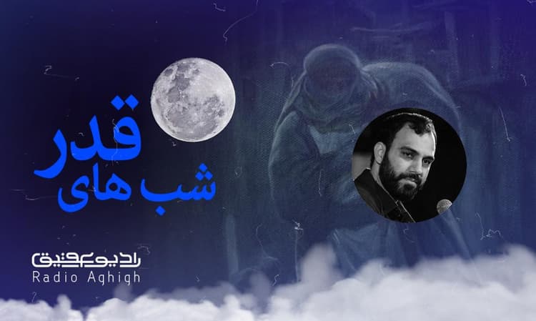 روضة الحسین (علیه‌السلام) | 10 فروردین | 1403