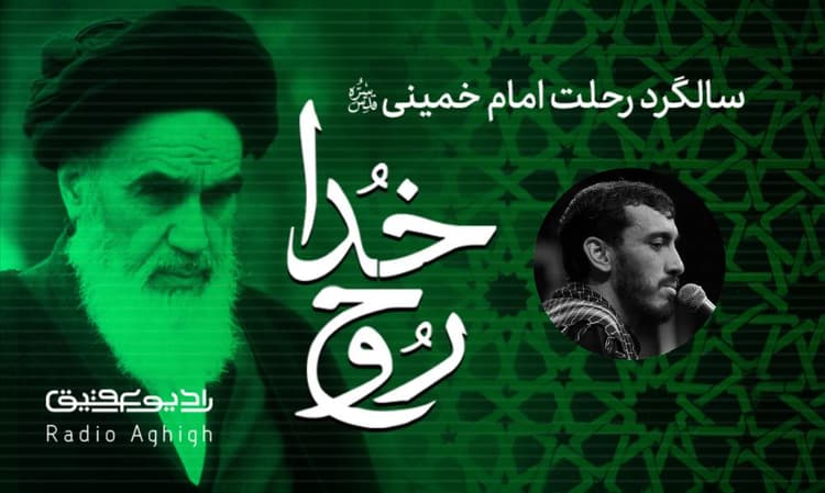هیئت اصحاب الحسین(ع) | 14 خرداد | 1403