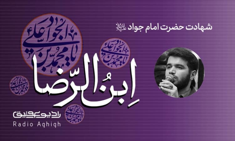 آیین حسینی | 17 خرداد | 1403