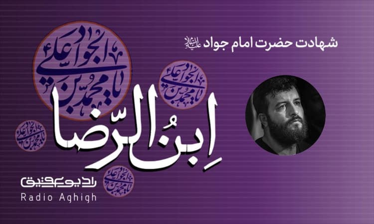 لواءحیدرکرار | 18 خرداد | 1403