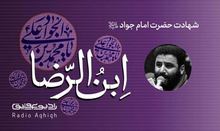 مکتب الصادق(ع) | 19 تیر | 1400