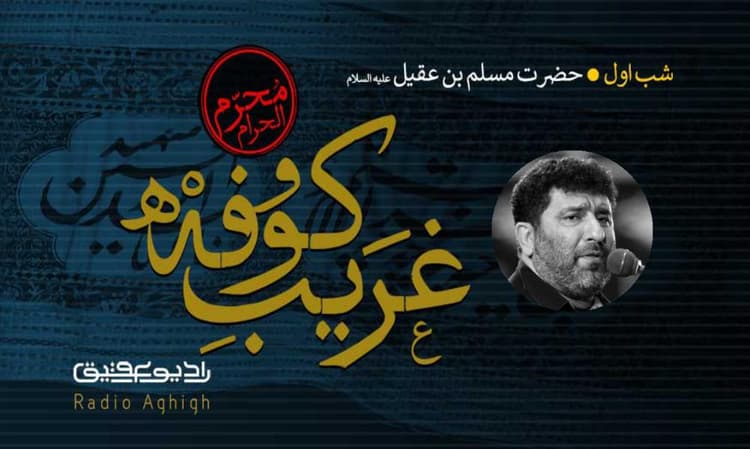 روضه الحسنین  | 18 مرداد | 1400