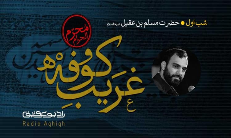 هیئت نورالرضا(ع) | 18 مرداد | 1400