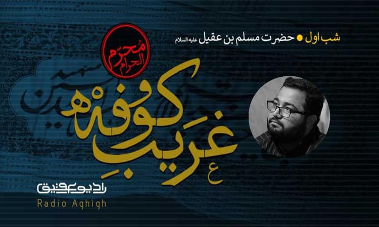 ابن الرضا | 18 مرداد | 1400