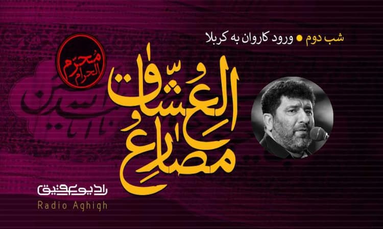 روضه الحسنین  | 19 مرداد | 1400