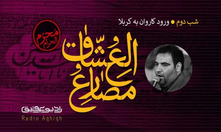 هیات انصار الحجه | 19 مرداد | 1400