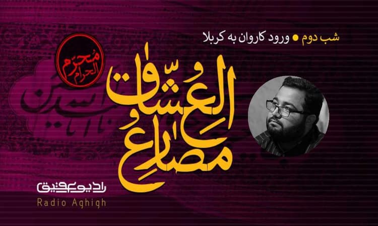 ابن الرضا | 19 مرداد | 1400