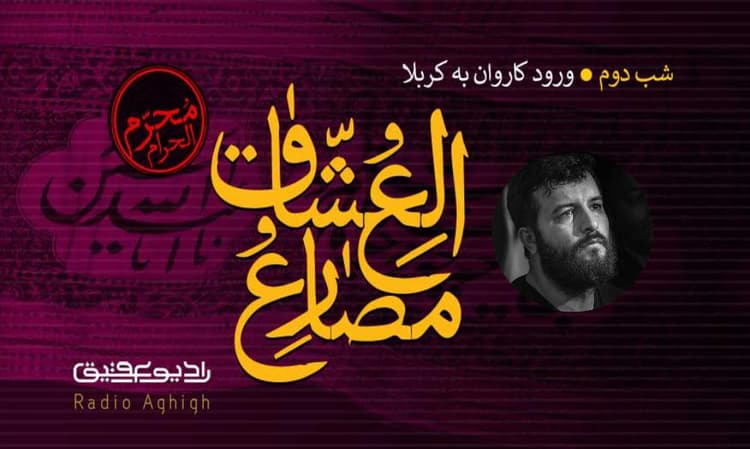 لواءحیدرکرار | 19 مرداد | 1400