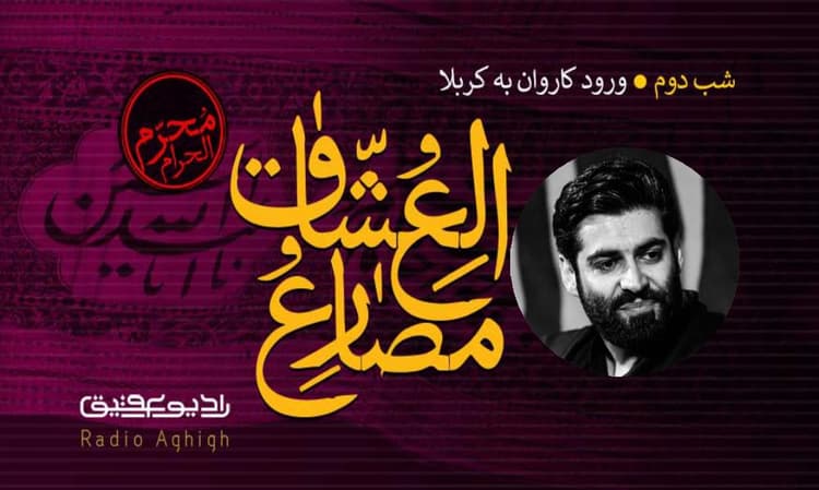 حیدریون اصفهان | 19 مرداد | 1400