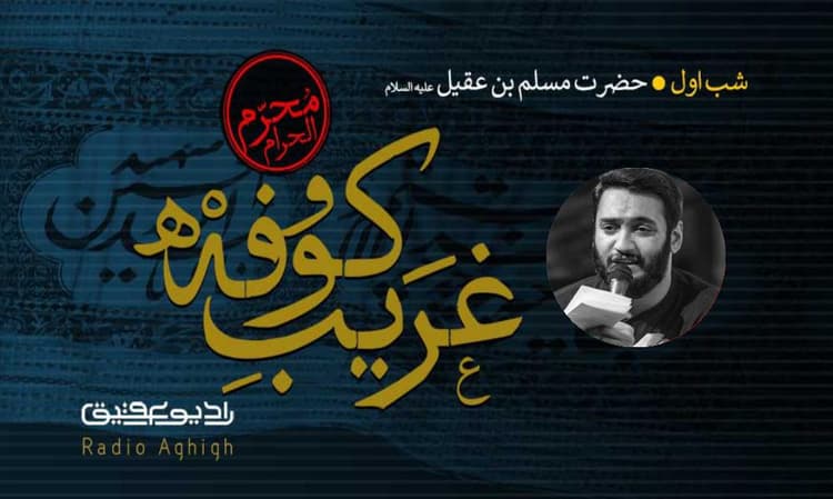 موکب انصار الفاطمه (س) | 19 مرداد | 1400