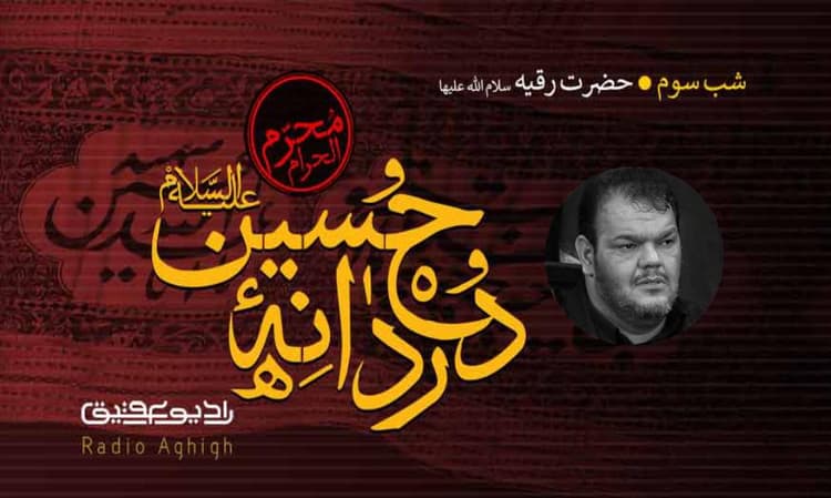 هیئت احرار الحسین (ع) | 20 مرداد | 1400