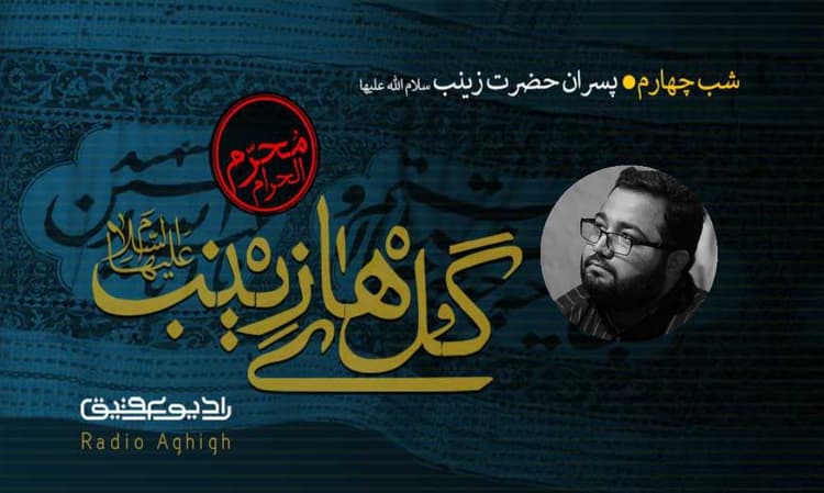 ابن الرضا | 21 مرداد | 1400