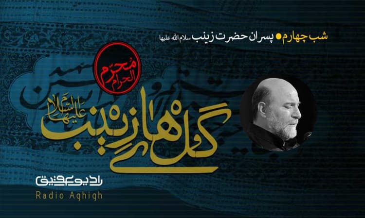 موج الحسین | 21 مرداد | 1400