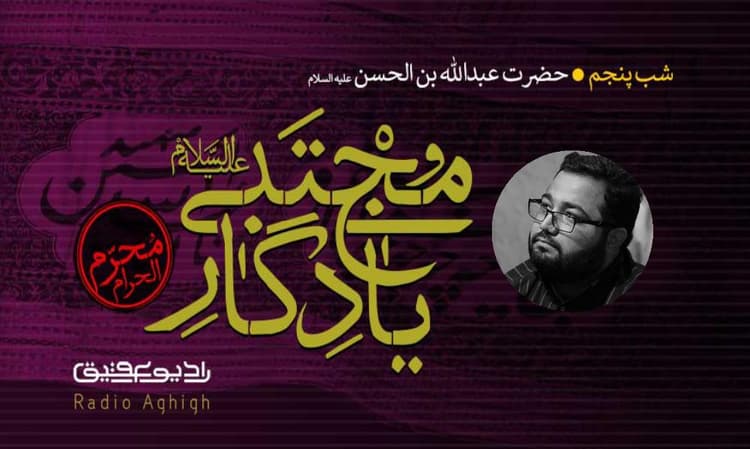 ابن الرضا | 22 مرداد | 1400