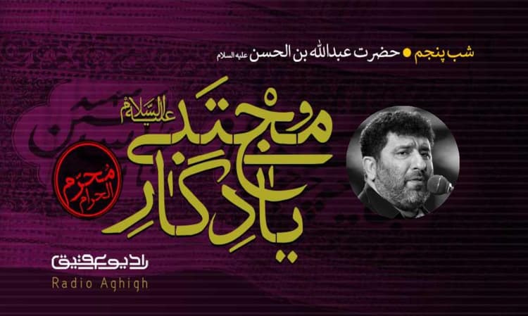 روضه الحسنین  | 22 مرداد | 1400