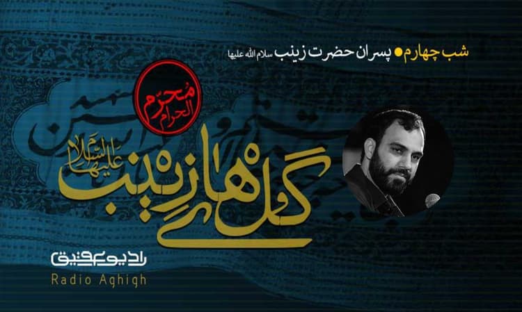 هیئت نورالرضا(ع) | 21 مرداد | 1400