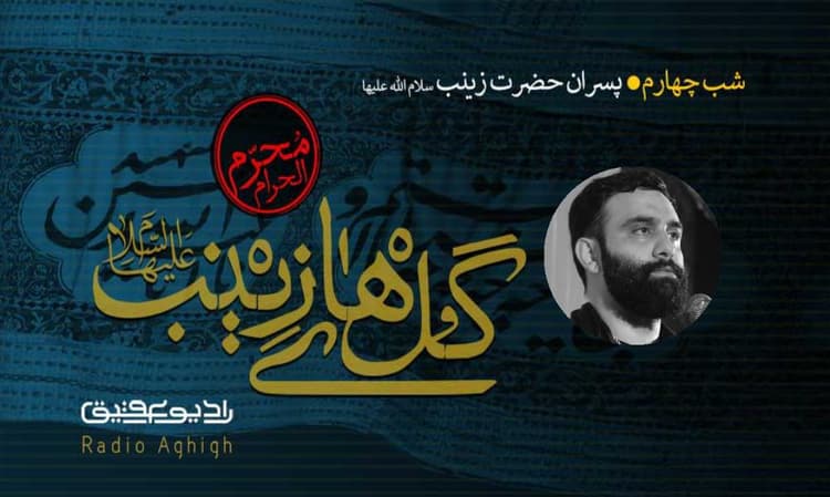 قاسم بن الحسن | 21 مرداد | 1400