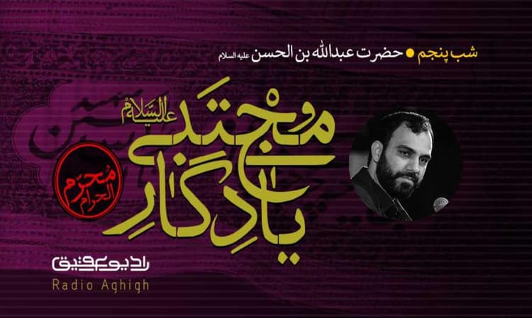 هیئت نورالرضا(ع) | 22 مرداد | 1400