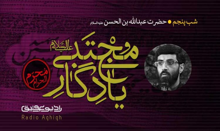 فدائیان حسین اصفهان | 22 مرداد | 1400