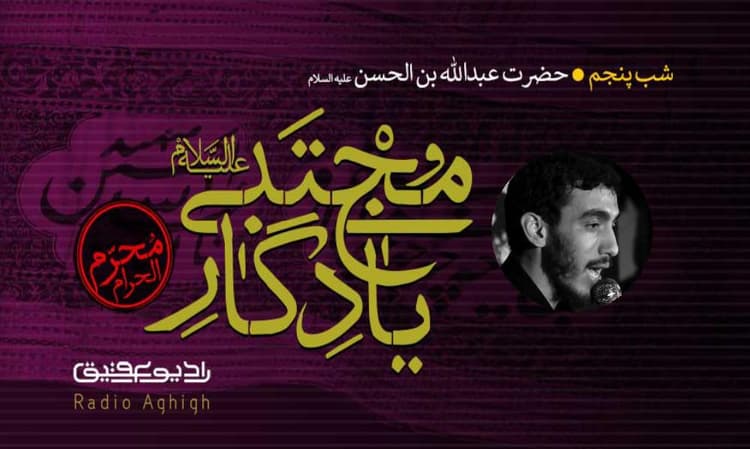 هیئت ثارالله زنجان | 22 مرداد | 1400