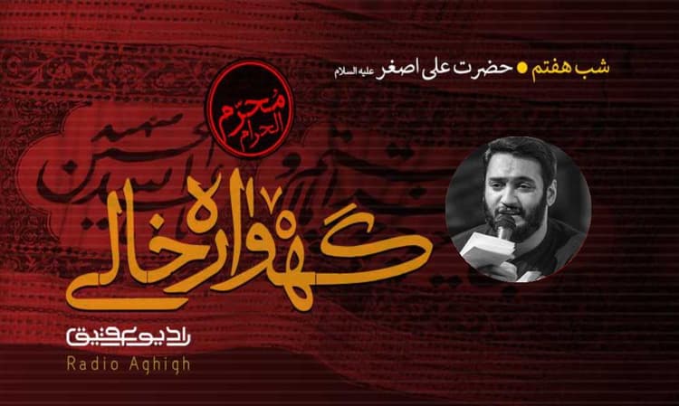 موکب انصار الفاطمه (س) | 23 مرداد | 1400